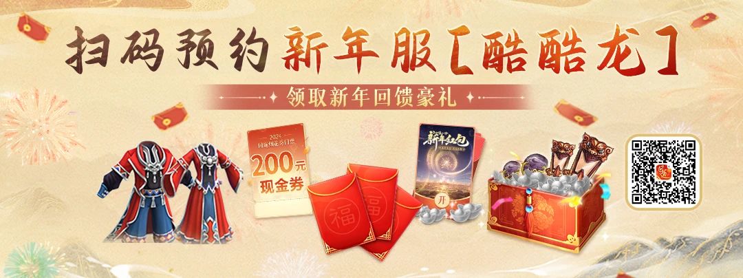 《问道》手游超详细现金红包领取攻略!预约新年服免费领~ 《问道》手游超详细现金红包领取攻略!预约新年服免费领~