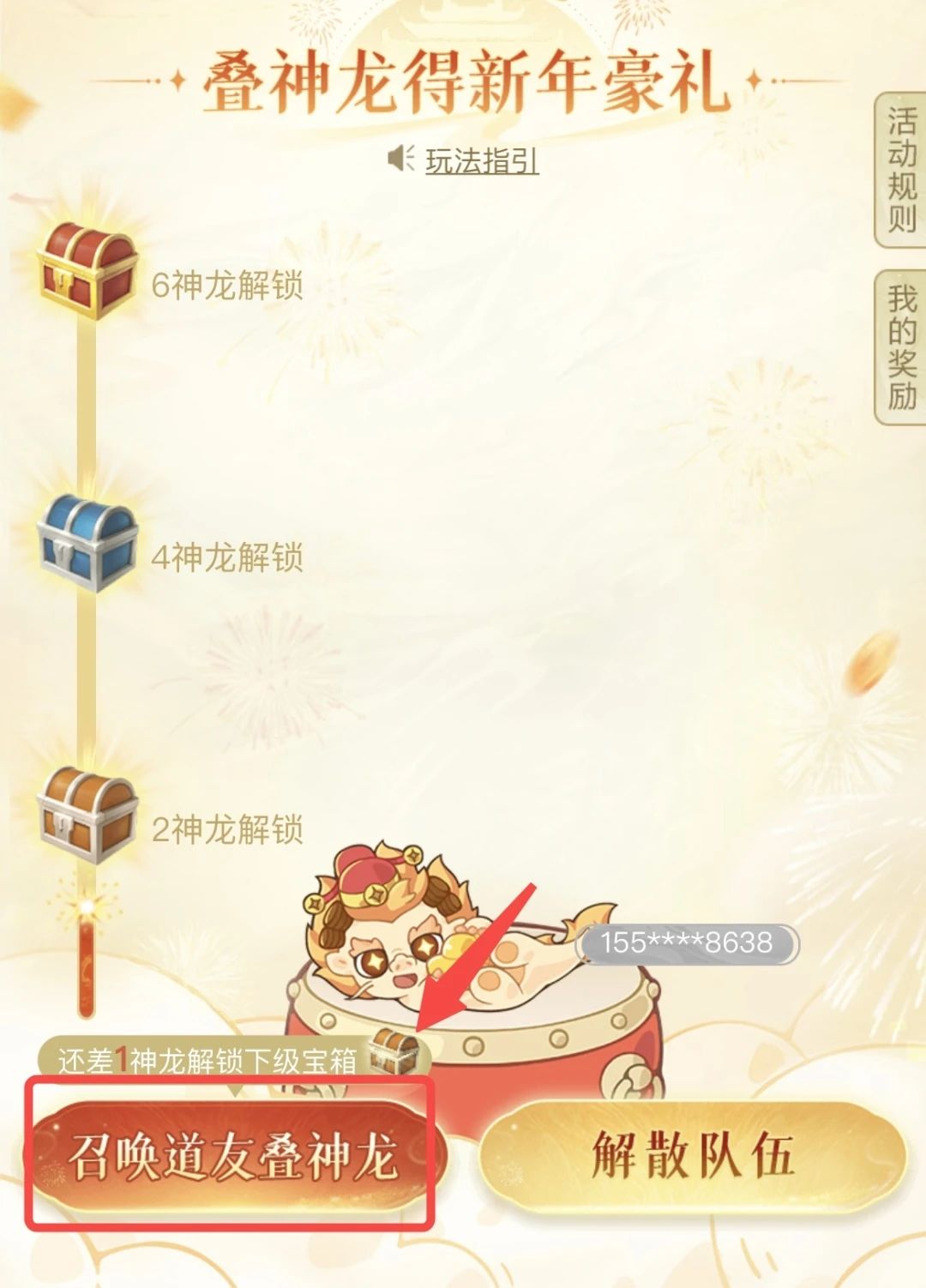 《问道》手游超详细现金红包领取攻略!预约新年服免费领~ 《问道》手游超详细现金红包领取攻略!预约新年服免费领~