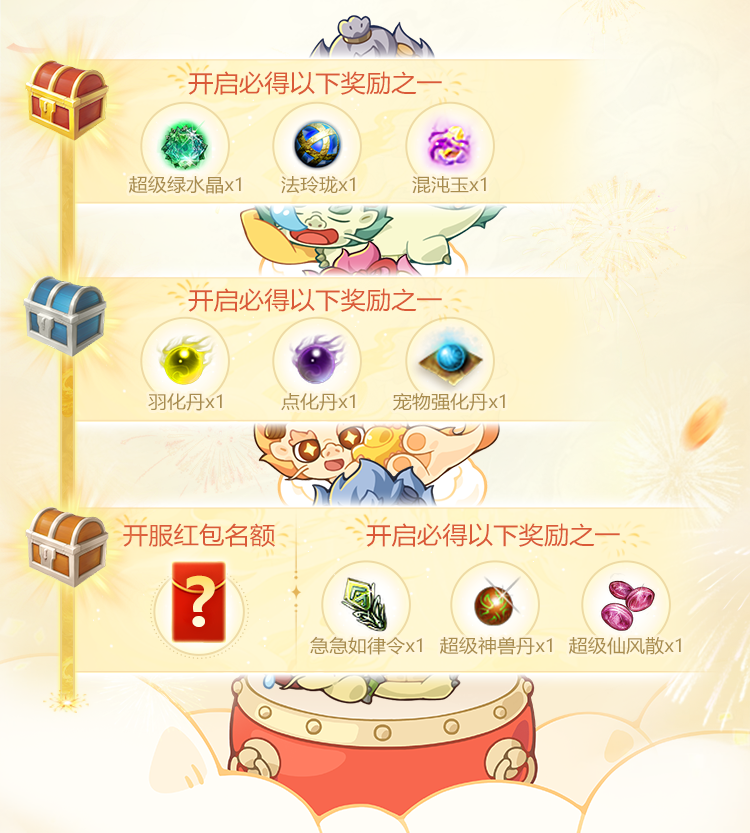 《问道》手游超详细现金红包领取攻略!预约新年服免费领~ 《问道》手游超详细现金红包领取攻略!预约新年服免费领~