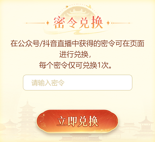 《问道》手游超详细现金红包领取攻略!预约新年服免费领~ 《问道》手游超详细现金红包领取攻略!预约新年服免费领~