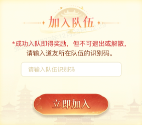 《问道》手游超详细现金红包领取攻略!预约新年服免费领~ 《问道》手游超详细现金红包领取攻略!预约新年服免费领~