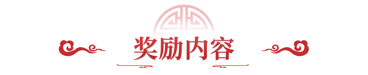 《问道》手游超详细现金红包领取攻略!预约新年服免费领~ 《问道》手游超详细现金红包领取攻略!预约新年服免费领~