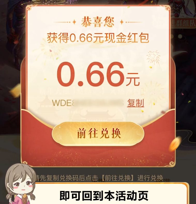 《问道》手游超详细现金红包领取攻略!预约新年服免费领~ 《问道》手游超详细现金红包领取攻略!预约新年服免费领~