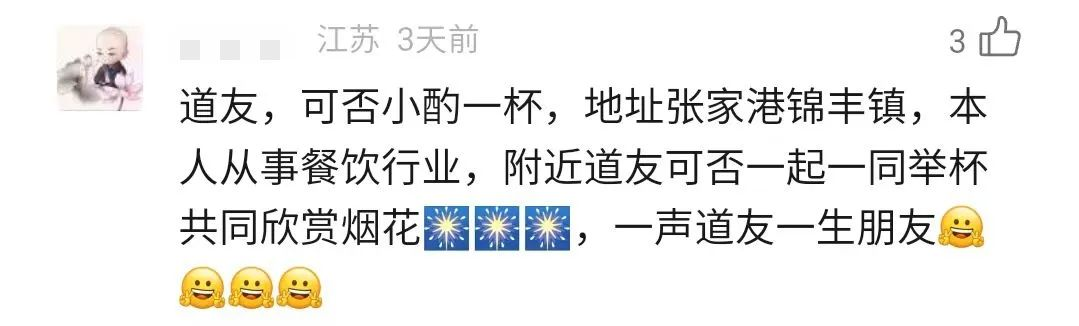 《问道》手游队友拿3万块帮我,6年来我们却没见过一面? 《问道》手游队友拿3万块帮我,6年来我们却没见过一面?