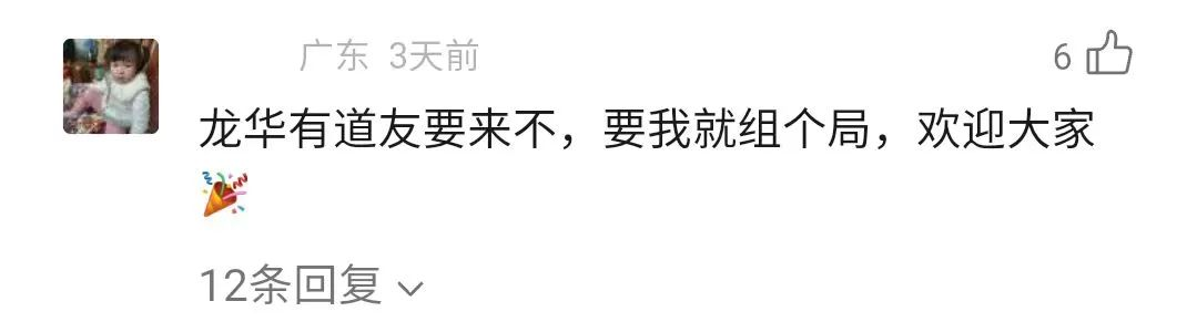 《问道》手游队友拿3万块帮我,6年来我们却没见过一面? 《问道》手游队友拿3万块帮我,6年来我们却没见过一面?