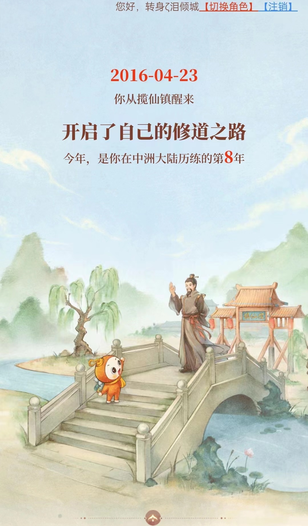 《问道》手游62块女娲不算欧皇!75次倒地也不是最惨! 《问道》手游62块女娲不算欧皇!75次倒地也不是最惨!