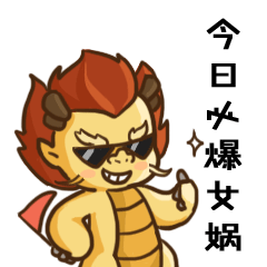 《问道》手游62块女娲不算欧皇!75次倒地也不是最惨! 《问道》手游62块女娲不算欧皇!75次倒地也不是最惨!