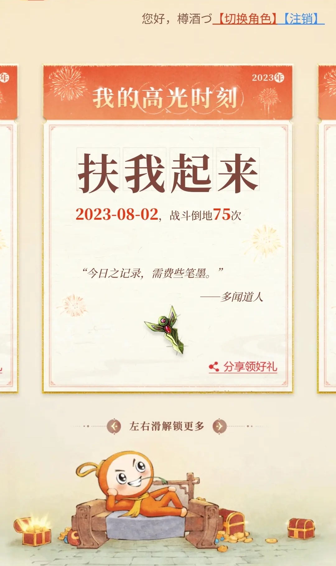 《问道》手游62块女娲不算欧皇!75次倒地也不是最惨! 《问道》手游62块女娲不算欧皇!75次倒地也不是最惨!