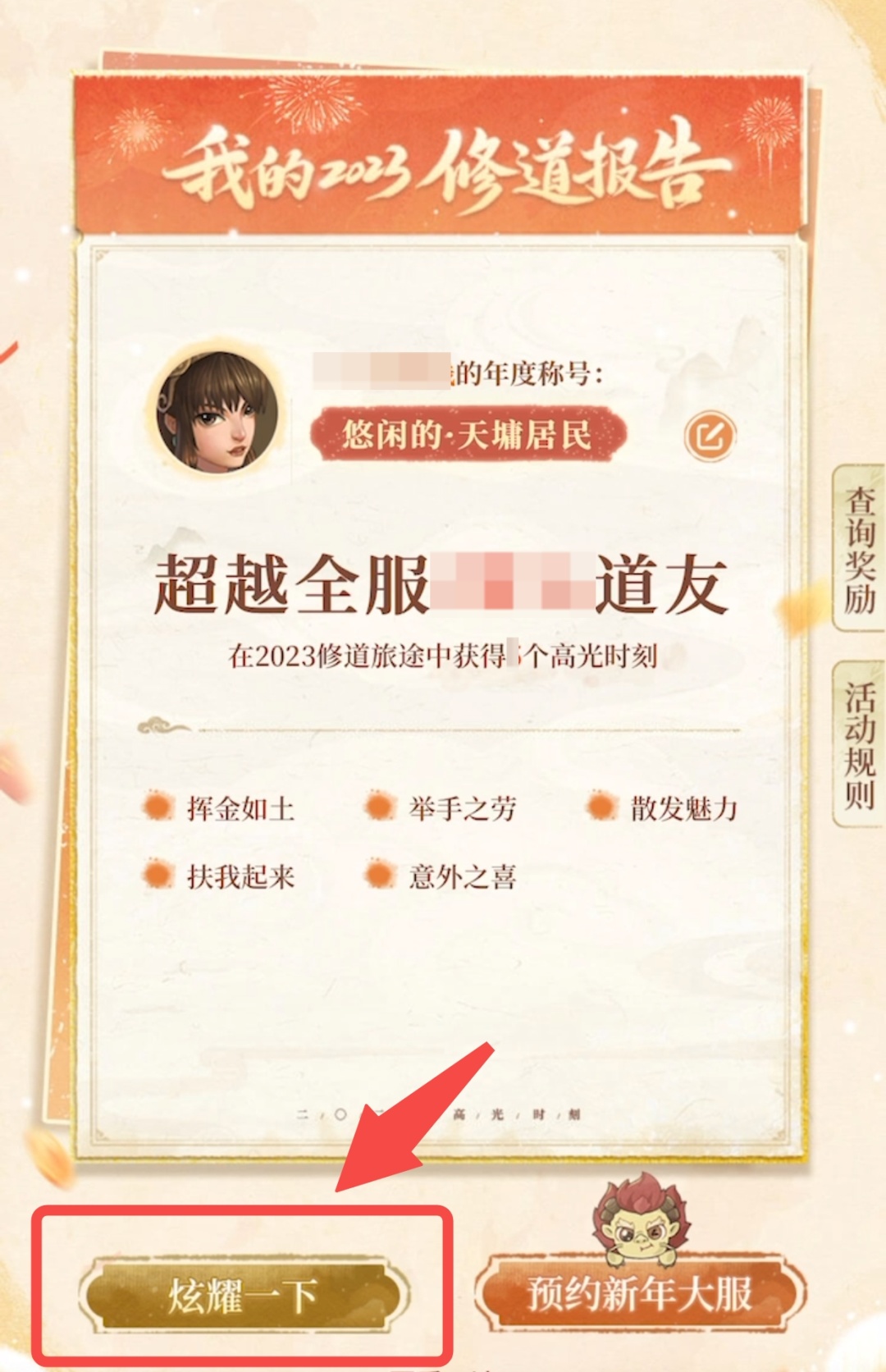 《问道》手游62块女娲不算欧皇!75次倒地也不是最惨! 《问道》手游62块女娲不算欧皇!75次倒地也不是最惨!