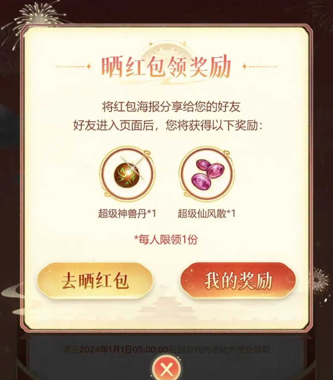 《问道》手游1万银元宝考勤红包砸脸!红包封面大派送! 《问道》手游1万银元宝考勤红包砸脸!红包封面大派送!