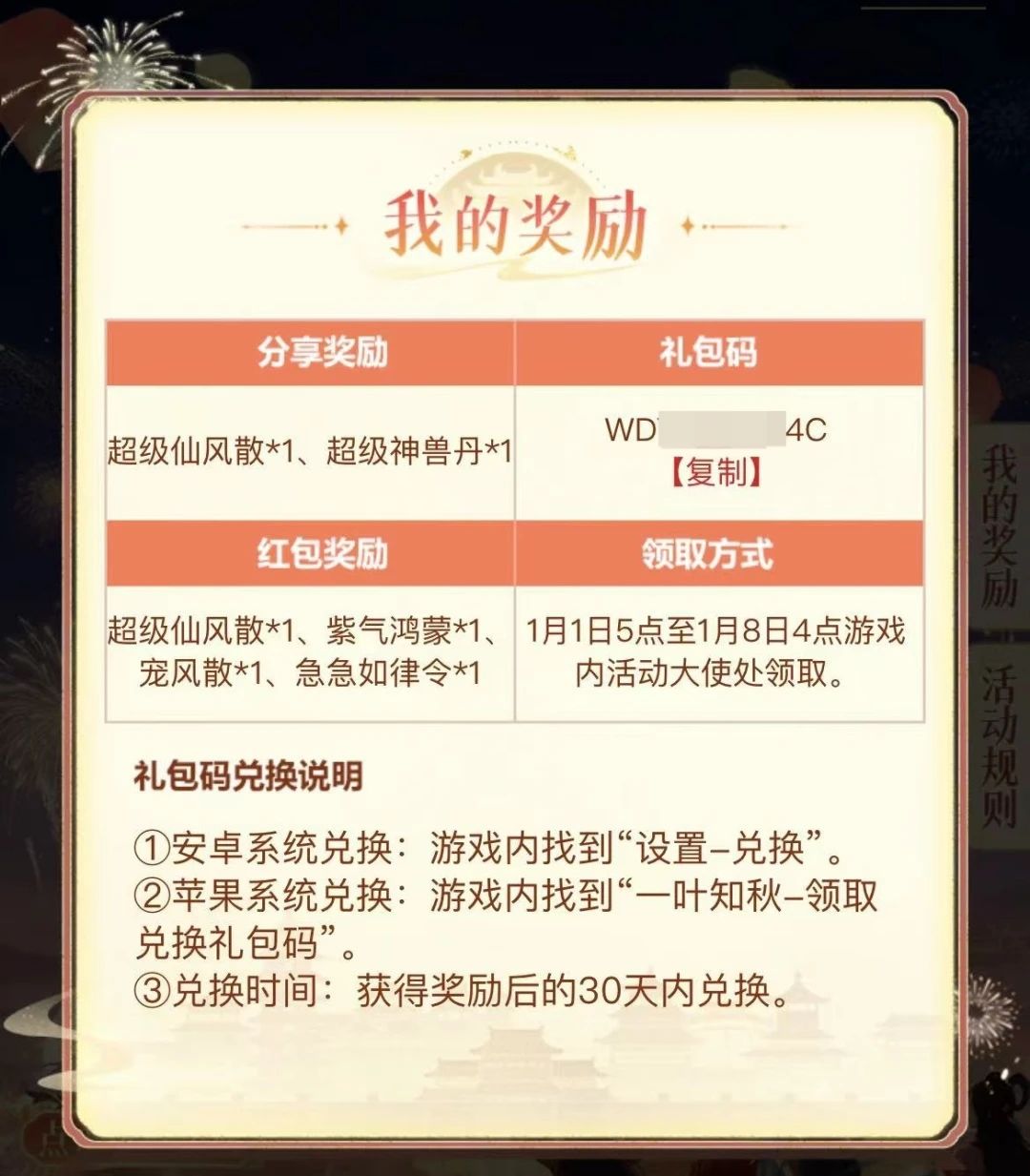 《问道》手游1万银元宝考勤红包砸脸!红包封面大派送! 《问道》手游1万银元宝考勤红包砸脸!红包封面大派送!