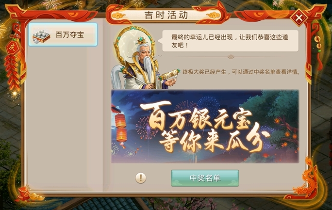 《问道》手游1万银元宝考勤红包砸脸!红包封面大派送! 《问道》手游1万银元宝考勤红包砸脸!红包封面大派送!