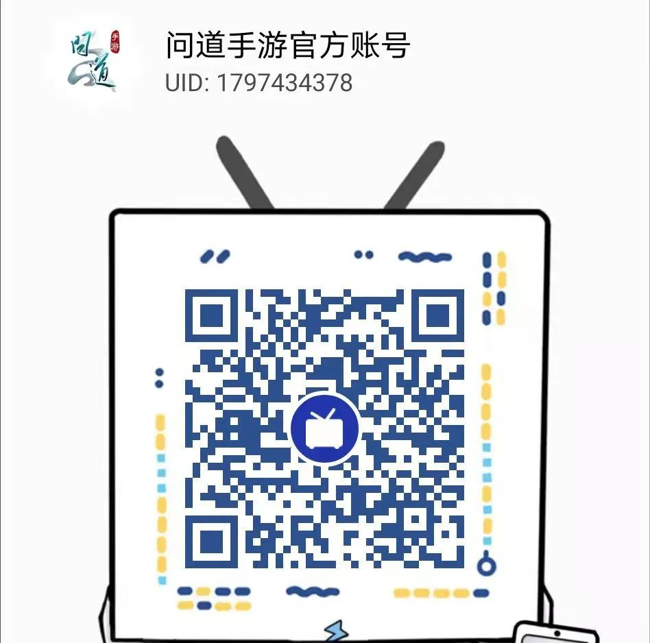 《问道》手游百万级烟花秀将全程直播!无极熊预充值可得! 《问道》手游百万级烟花秀将全程直播!无极熊预充值可得!