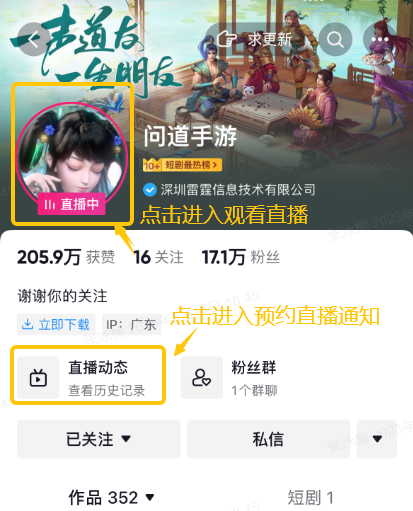 《问道》手游百万级烟花秀将全程直播!无极熊预充值可得! 《问道》手游百万级烟花秀将全程直播!无极熊预充值可得!