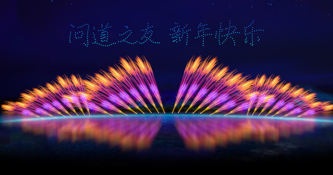 《问道》手游百万级烟花秀将全程直播!无极熊预充值可得! 《问道》手游百万级烟花秀将全程直播!无极熊预充值可得!