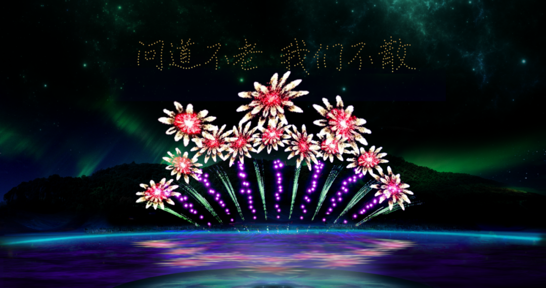 《问道》手游百万级烟花秀将全程直播!无极熊预充值可得! 《问道》手游百万级烟花秀将全程直播!无极熊预充值可得!