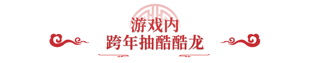 《问道》手游百万级烟花秀将全程直播!无极熊预充值可得! 《问道》手游百万级烟花秀将全程直播!无极熊预充值可得!