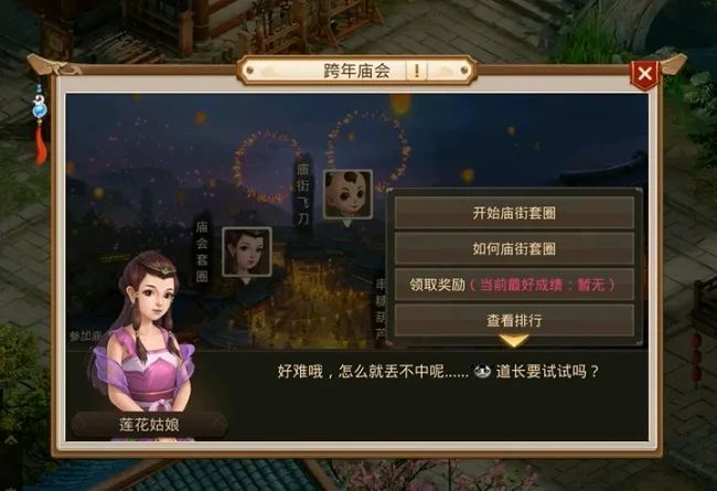 《问道》手游百万级烟花秀将全程直播!无极熊预充值可得! 《问道》手游百万级烟花秀将全程直播!无极熊预充值可得!