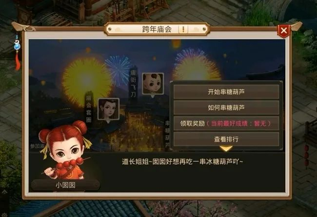 《问道》手游百万级烟花秀将全程直播!无极熊预充值可得! 《问道》手游百万级烟花秀将全程直播!无极熊预充值可得!