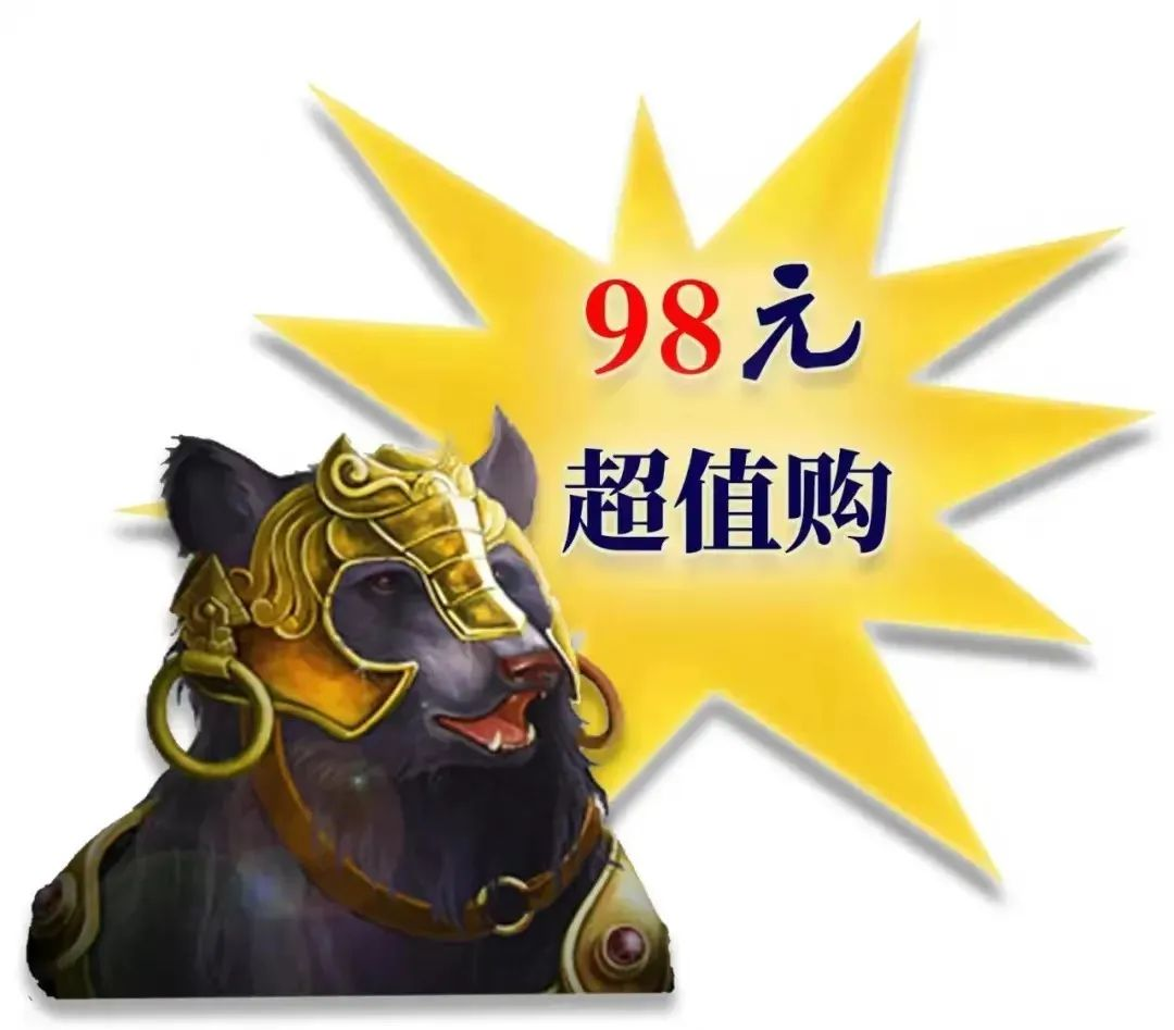 《问道》手游百万级烟花秀将全程直播!无极熊预充值可得! 《问道》手游百万级烟花秀将全程直播!无极熊预充值可得!