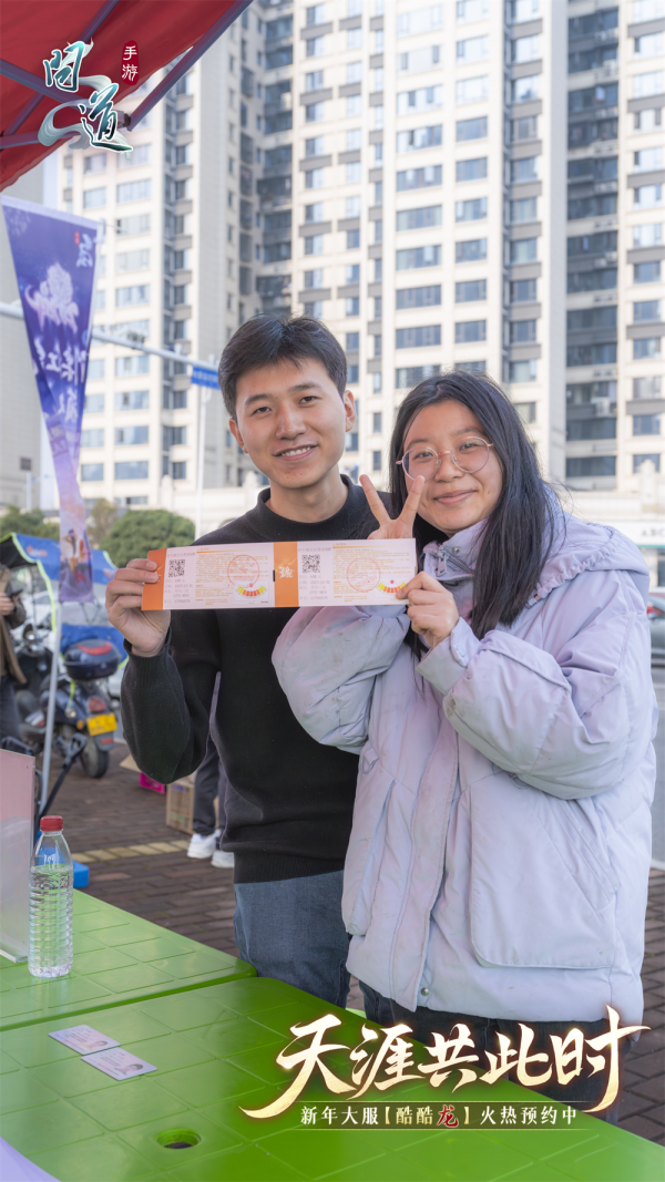 《问道》手游1区1只酷酷龙!百万级跨年烟花即将绽放! 《问道》手游1区1只酷酷龙!百万级跨年烟花即将绽放!