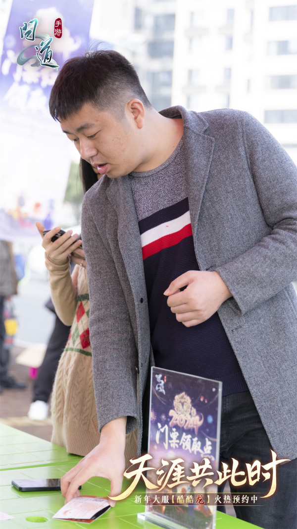 《问道》手游1区1只酷酷龙!百万级跨年烟花即将绽放! 《问道》手游1区1只酷酷龙!百万级跨年烟花即将绽放!