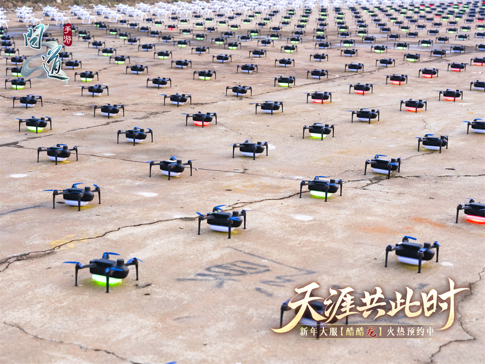 《问道》手游1区1只酷酷龙!百万级跨年烟花即将绽放! 《问道》手游1区1只酷酷龙!百万级跨年烟花即将绽放!