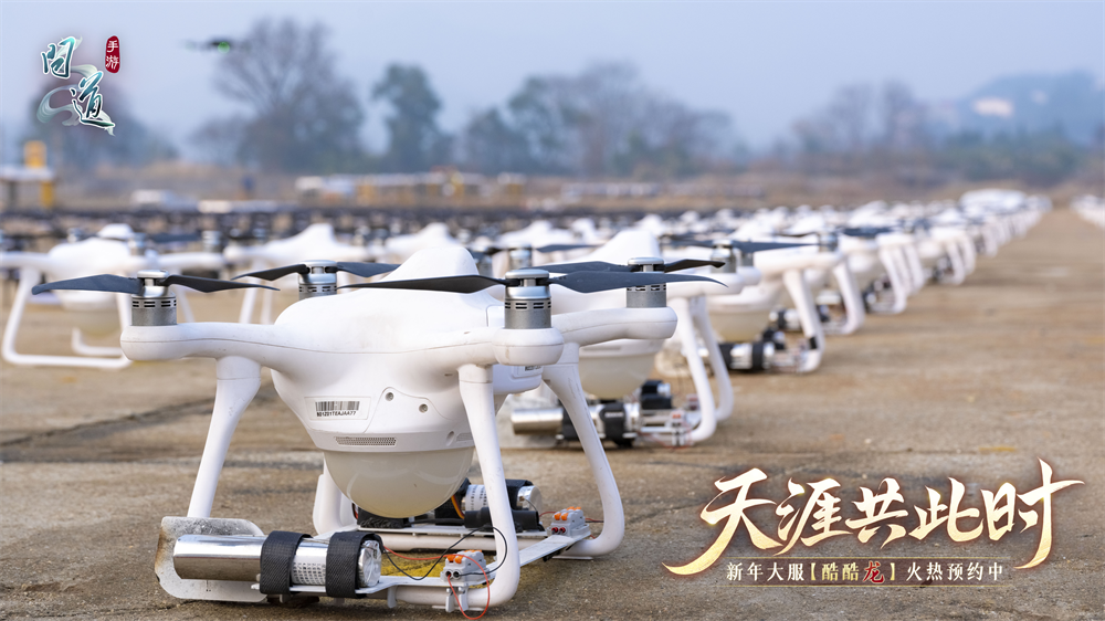 《问道》手游1区1只酷酷龙!百万级跨年烟花即将绽放! 《问道》手游1区1只酷酷龙!百万级跨年烟花即将绽放!