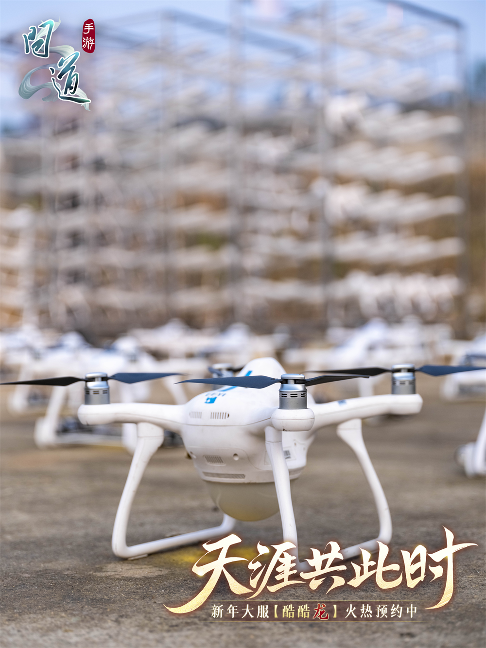 《问道》手游1区1只酷酷龙!百万级跨年烟花即将绽放! 《问道》手游1区1只酷酷龙!百万级跨年烟花即将绽放!