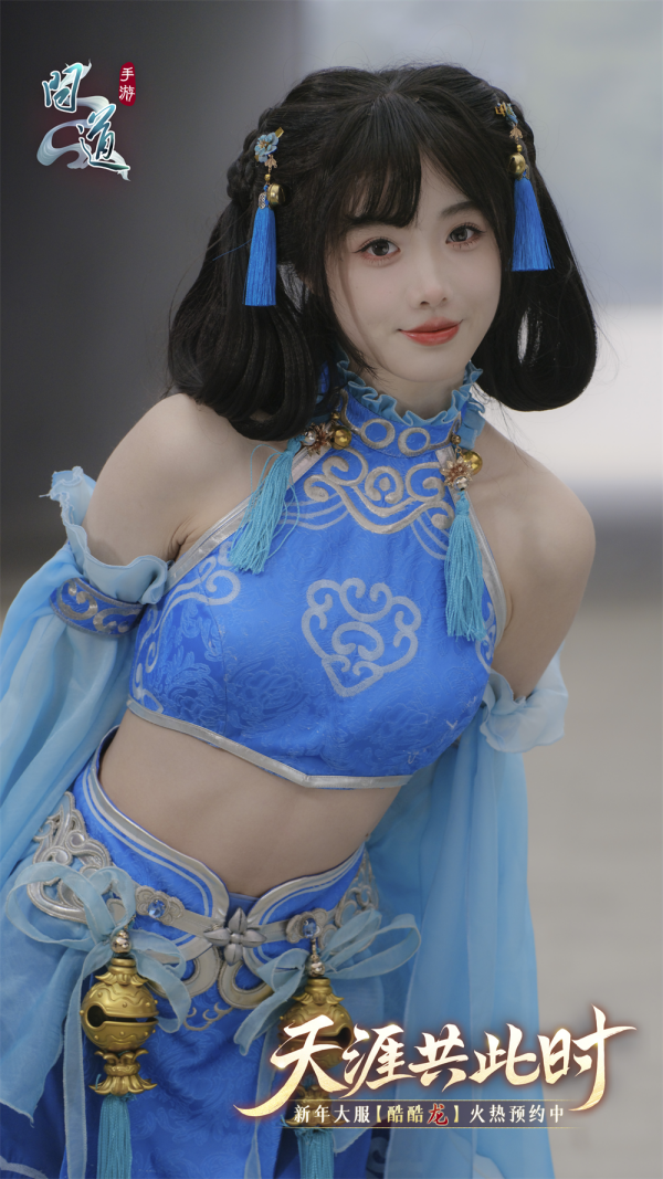 《问道》手游1区1只酷酷龙!百万级跨年烟花即将绽放! 《问道》手游1区1只酷酷龙!百万级跨年烟花即将绽放!