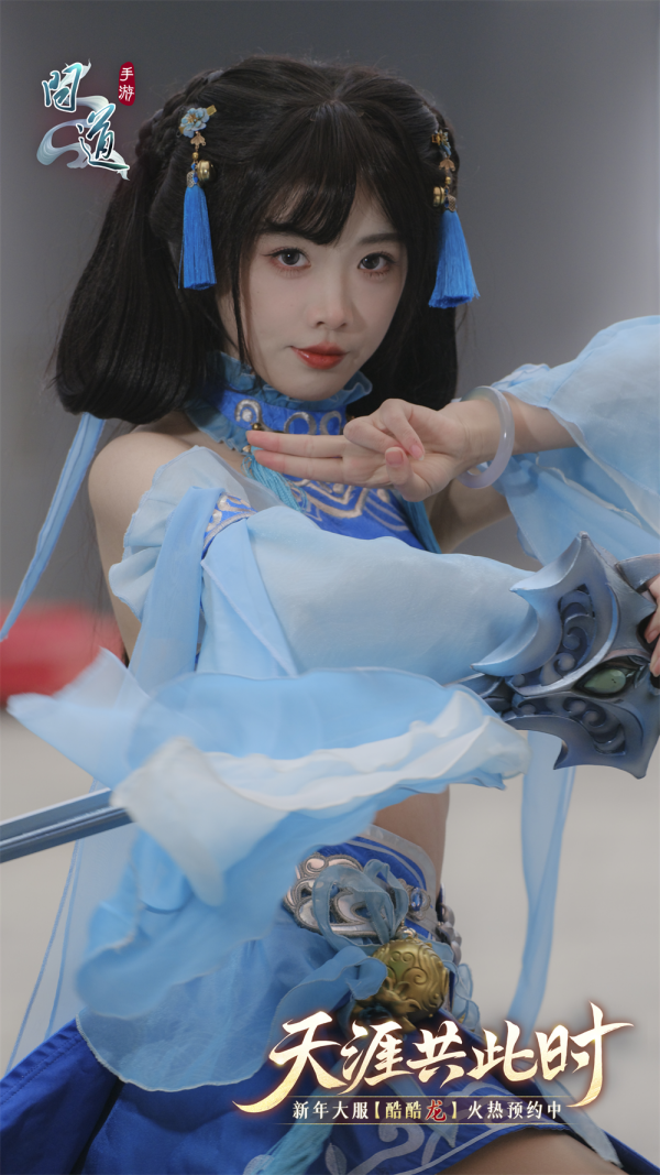 《问道》手游1区1只酷酷龙!百万级跨年烟花即将绽放! 《问道》手游1区1只酷酷龙!百万级跨年烟花即将绽放!