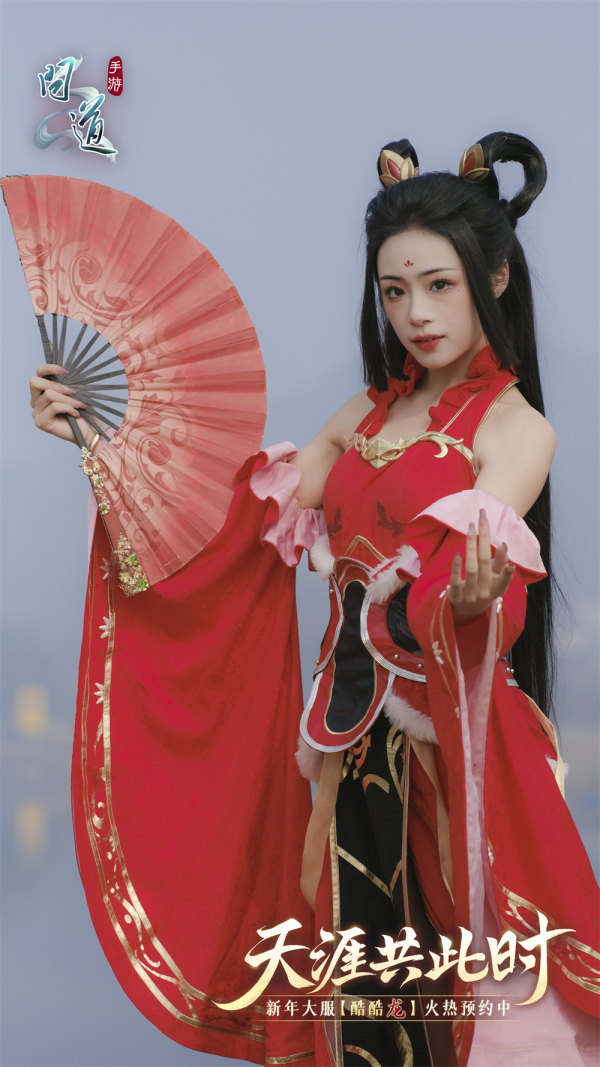 《问道》手游1区1只酷酷龙!百万级跨年烟花即将绽放! 《问道》手游1区1只酷酷龙!百万级跨年烟花即将绽放!