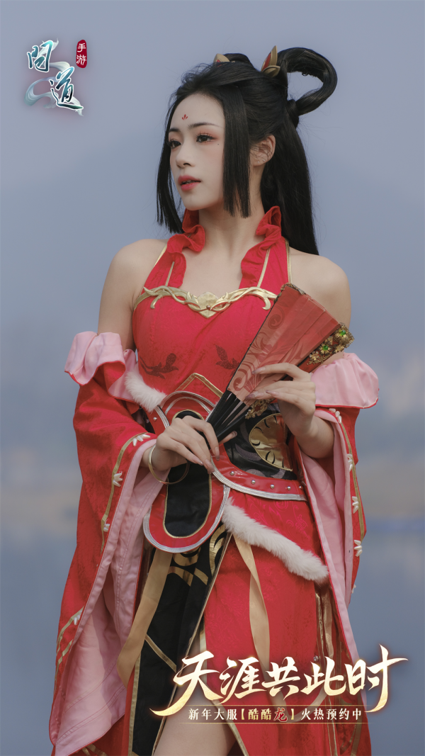 《问道》手游1区1只酷酷龙!百万级跨年烟花即将绽放! 《问道》手游1区1只酷酷龙!百万级跨年烟花即将绽放!