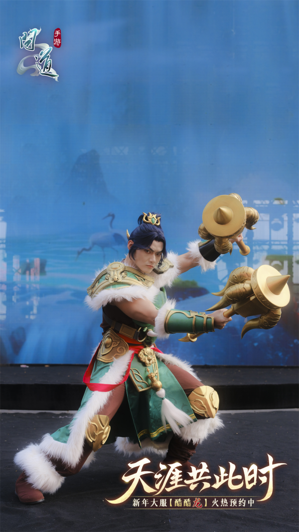 《问道》手游1区1只酷酷龙!百万级跨年烟花即将绽放! 《问道》手游1区1只酷酷龙!百万级跨年烟花即将绽放!