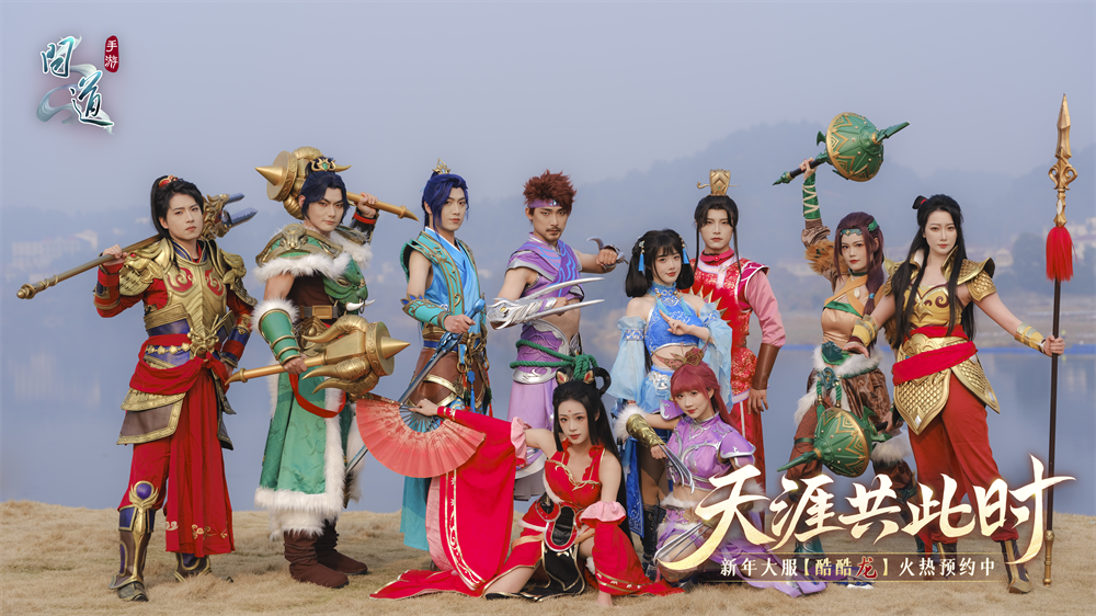 《问道》手游1区1只酷酷龙!百万级跨年烟花即将绽放! 《问道》手游1区1只酷酷龙!百万级跨年烟花即将绽放!