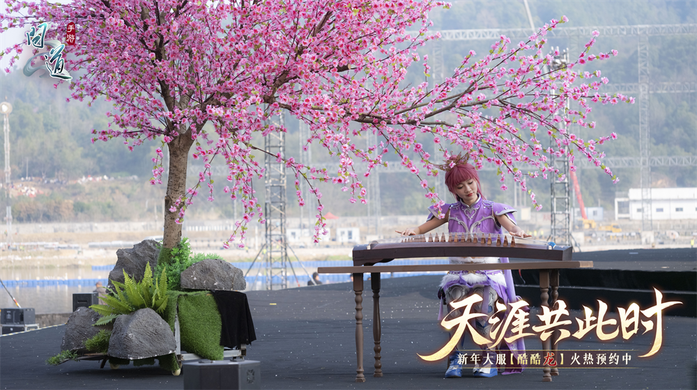 《问道》手游1区1只酷酷龙!百万级跨年烟花即将绽放! 《问道》手游1区1只酷酷龙!百万级跨年烟花即将绽放!