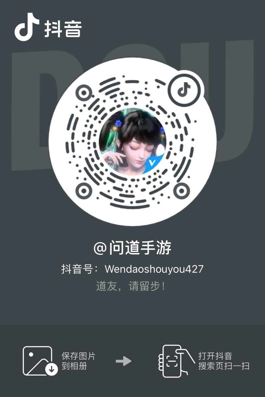 《问道》手游1区1只酷酷龙!百万级跨年烟花即将绽放! 《问道》手游1区1只酷酷龙!百万级跨年烟花即将绽放!