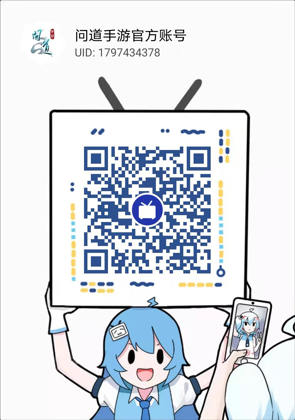 《问道》手游1区1只酷酷龙!百万级跨年烟花即将绽放! 《问道》手游1区1只酷酷龙!百万级跨年烟花即将绽放!