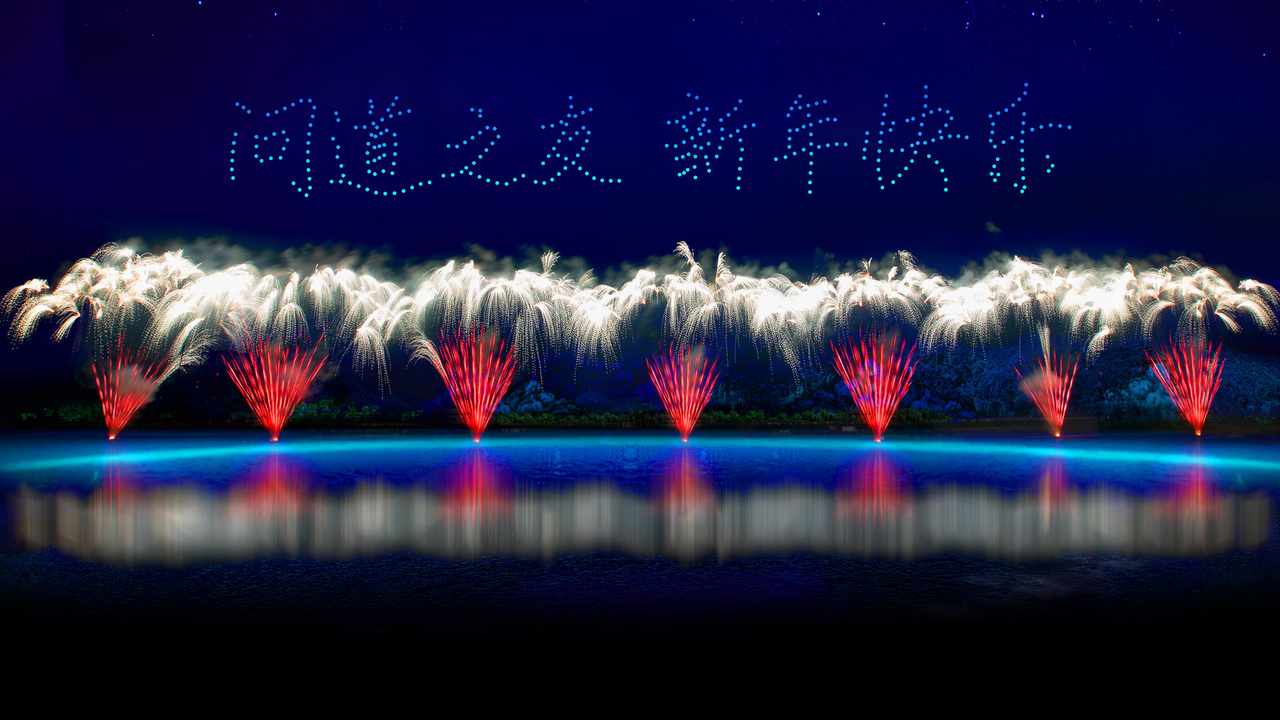 《问道》手游1区1只酷酷龙!百万级跨年烟花即将绽放! 《问道》手游1区1只酷酷龙!百万级跨年烟花即将绽放!