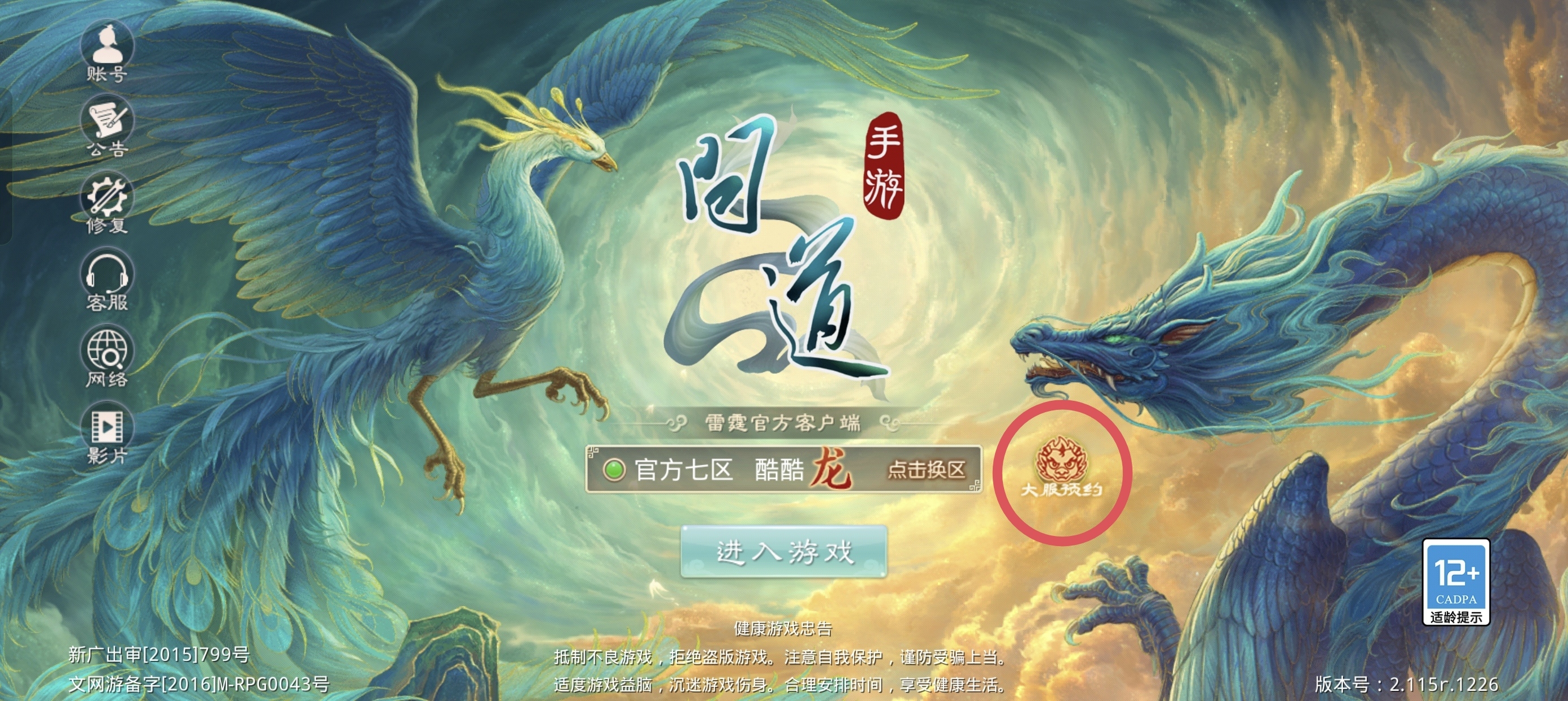 《问道》手游0点问道烟花震撼开启2024!充值返利抵元宝活动今日开启! 《问道》手游0点问道烟花震撼开启2024!充值返利抵元宝活动今日开启!