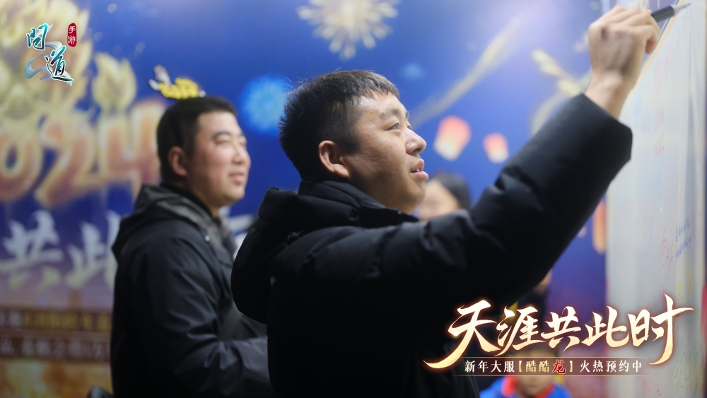 《问道》手游0点问道烟花震撼开启2024!充值返利抵元宝活动今日开启! 《问道》手游0点问道烟花震撼开启2024!充值返利抵元宝活动今日开启!