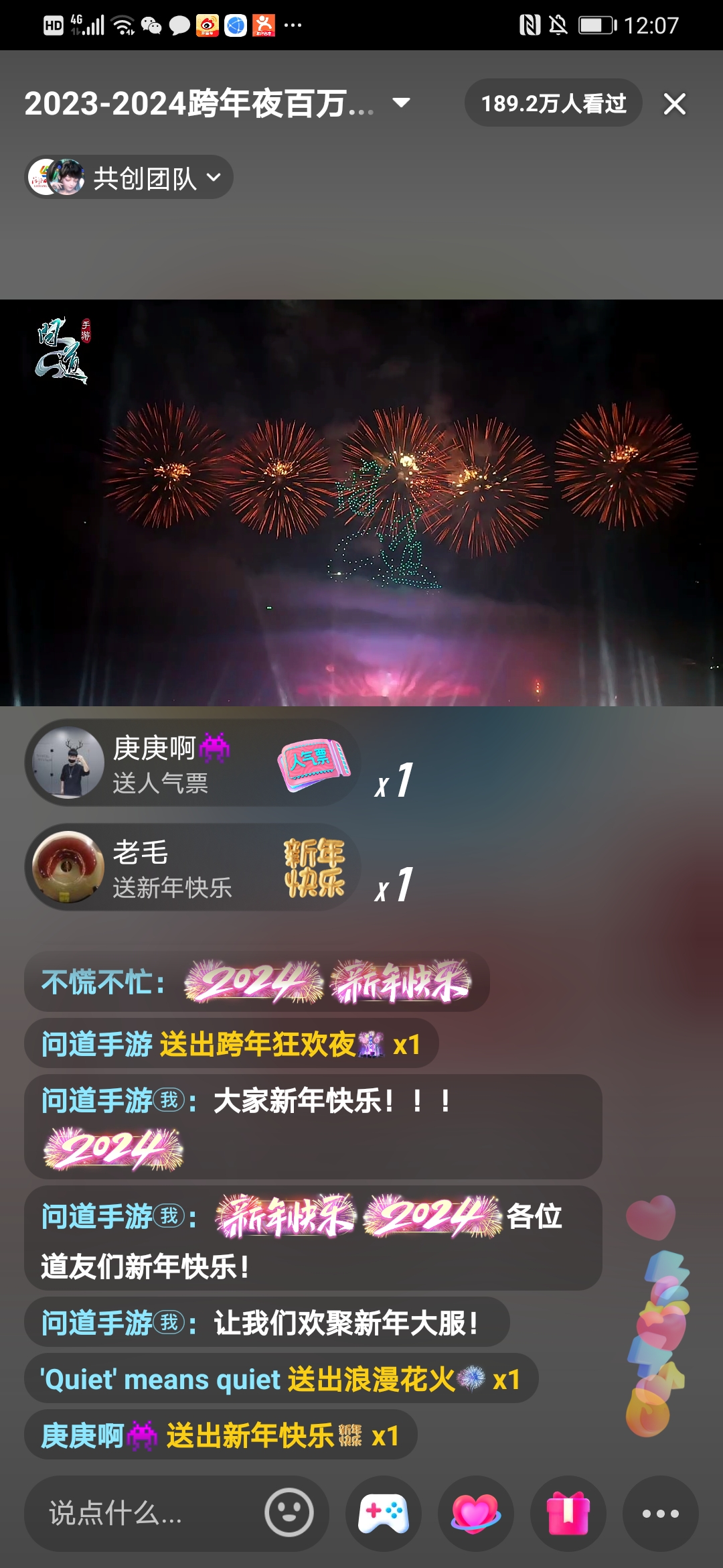 《问道》手游0点问道烟花震撼开启2024!充值返利抵元宝活动今日开启! 《问道》手游0点问道烟花震撼开启2024!充值返利抵元宝活动今日开启!