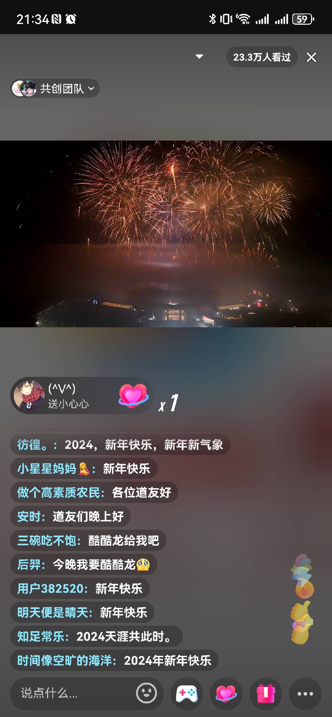 《问道》手游0点问道烟花震撼开启2024！充值返利抵元宝活动今日开启！