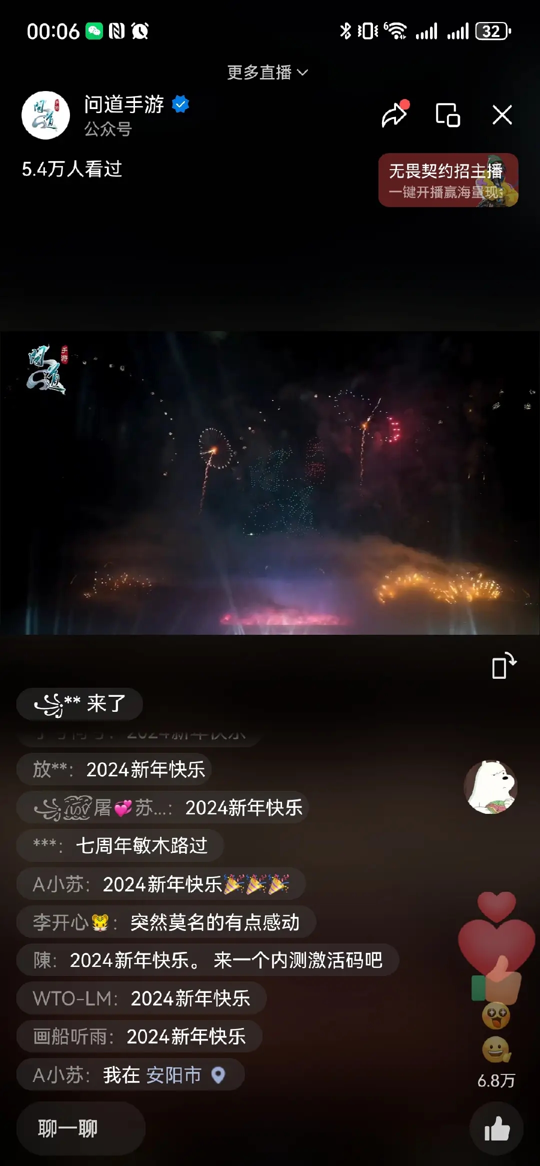 《问道》手游0点问道烟花震撼开启2024!充值返利抵元宝活动今日开启! 《问道》手游0点问道烟花震撼开启2024!充值返利抵元宝活动今日开启!