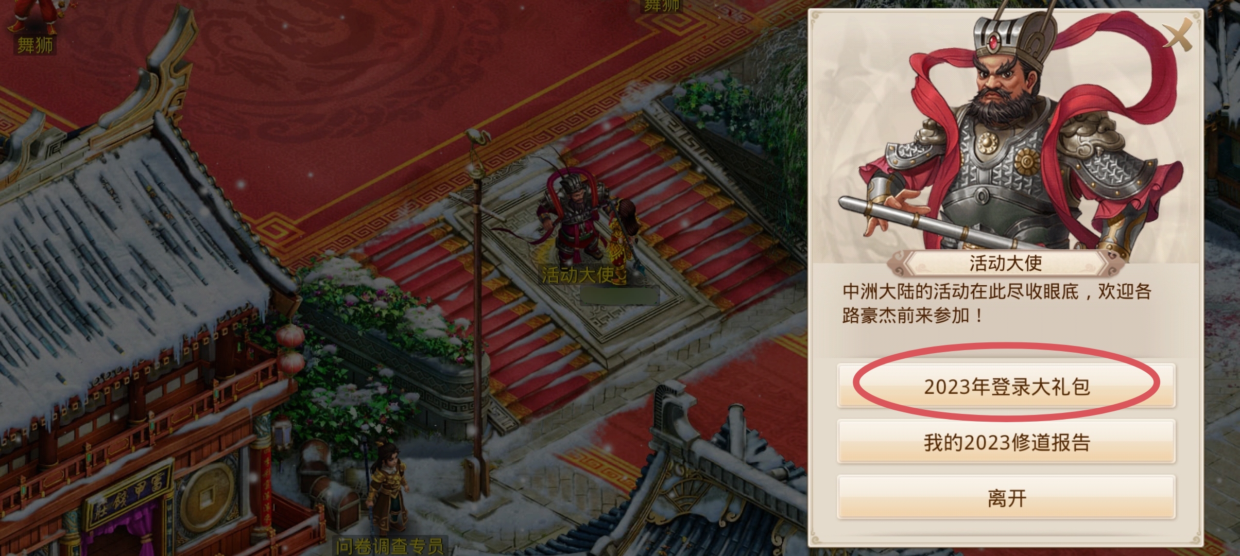 《问道》手游0点问道烟花震撼开启2024!充值返利抵元宝活动今日开启! 《问道》手游0点问道烟花震撼开启2024!充值返利抵元宝活动今日开启!