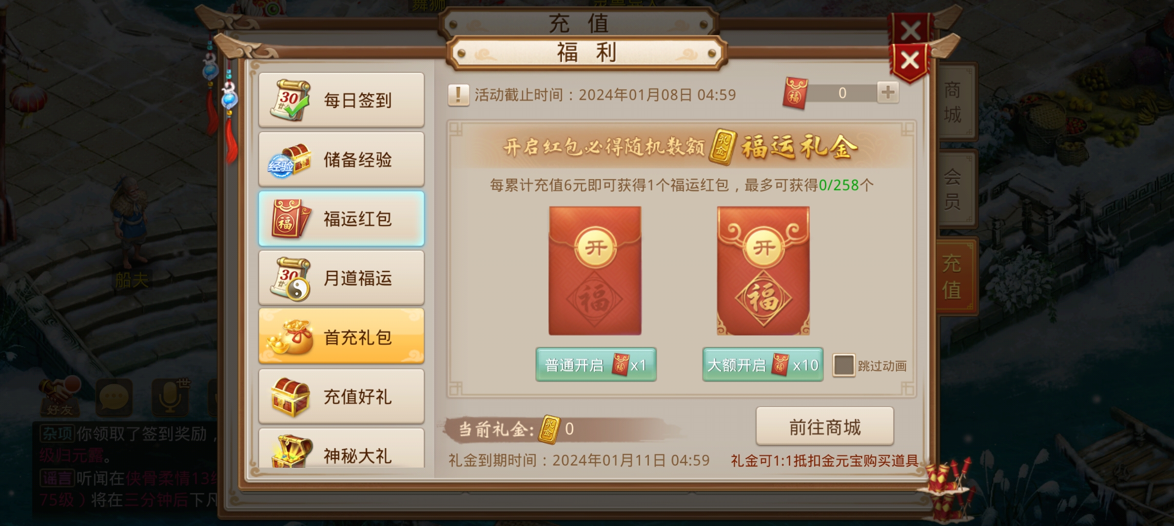 《问道》手游0点问道烟花震撼开启2024!充值返利抵元宝活动今日开启! 《问道》手游0点问道烟花震撼开启2024!充值返利抵元宝活动今日开启!