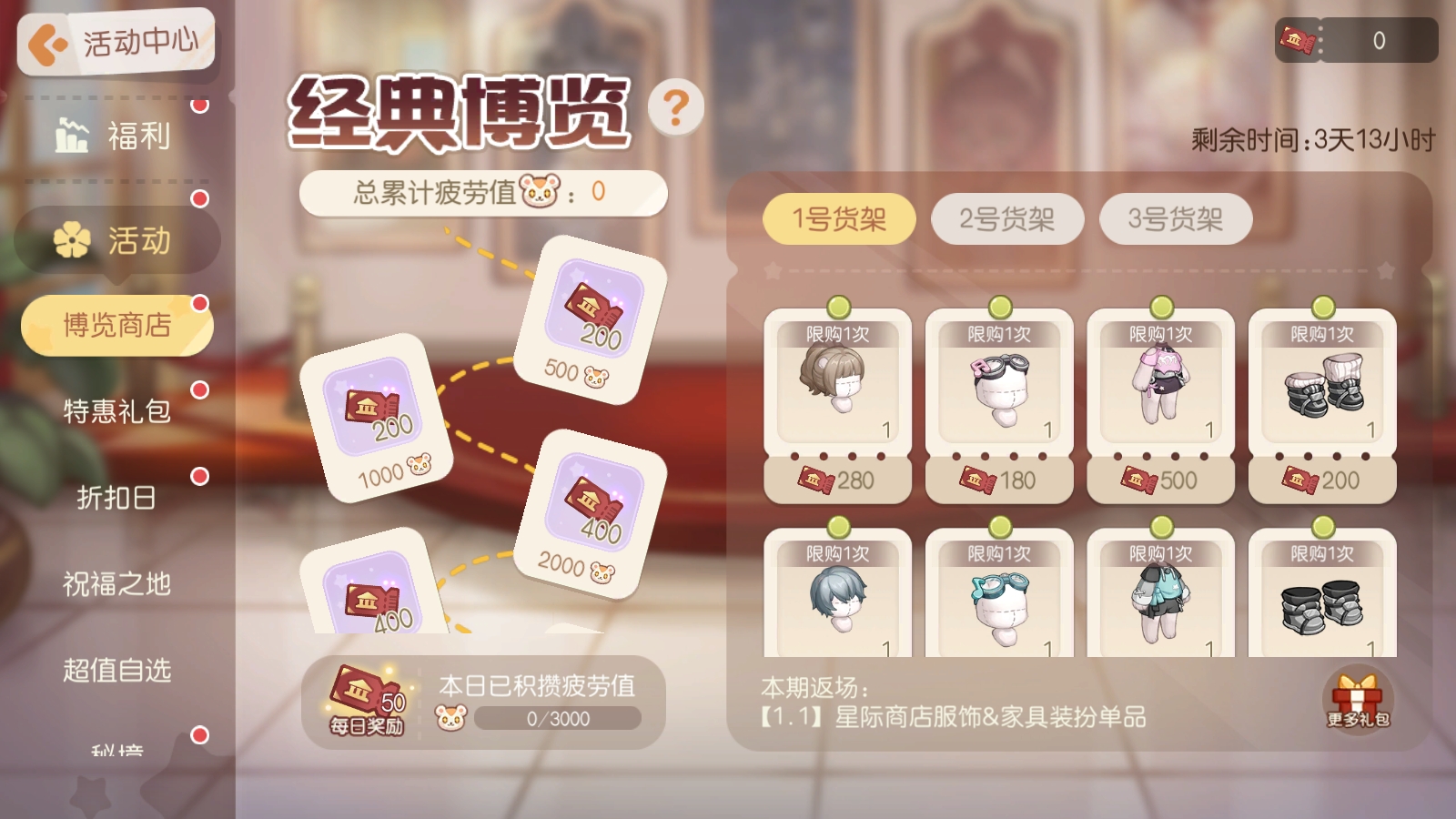 《奥比岛：梦想国度》奥比们期待的兑换商店返场来啦！