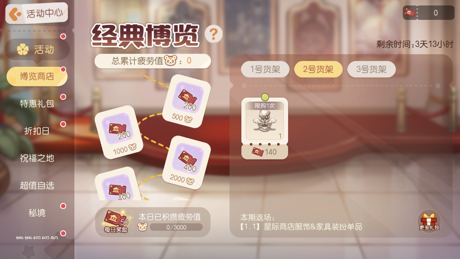《奥比岛:梦想国度》奥比们期待的兑换商店返场来啦! 《奥比岛:梦想国度》奥比们期待的兑换商店返场来啦!