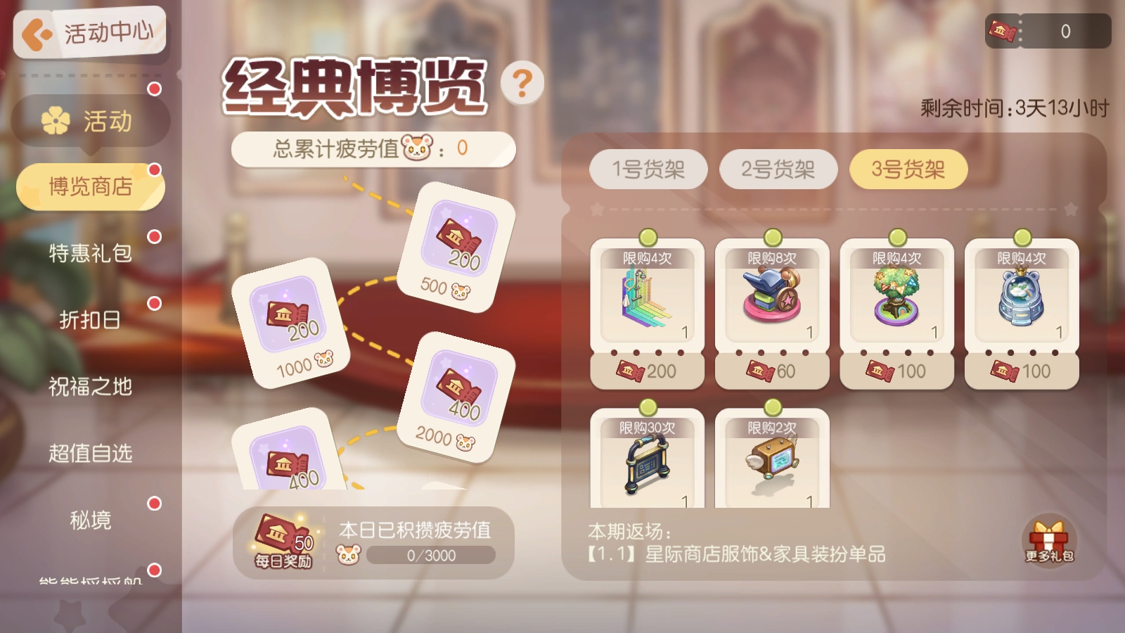《奥比岛:梦想国度》奥比们期待的兑换商店返场来啦! 《奥比岛:梦想国度》奥比们期待的兑换商店返场来啦!