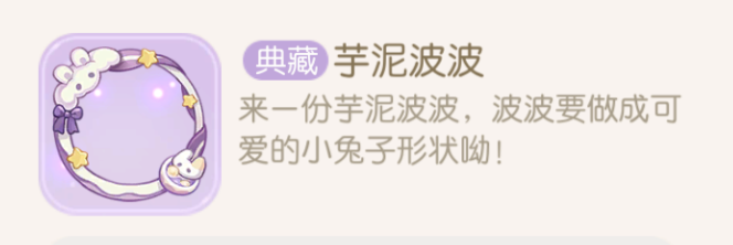 《奥比岛:梦想国度》第一弹|奥比岛「糖水铺」新品发布会 《奥比岛:梦想国度》第一弹|奥比岛「糖水铺」新品发布会